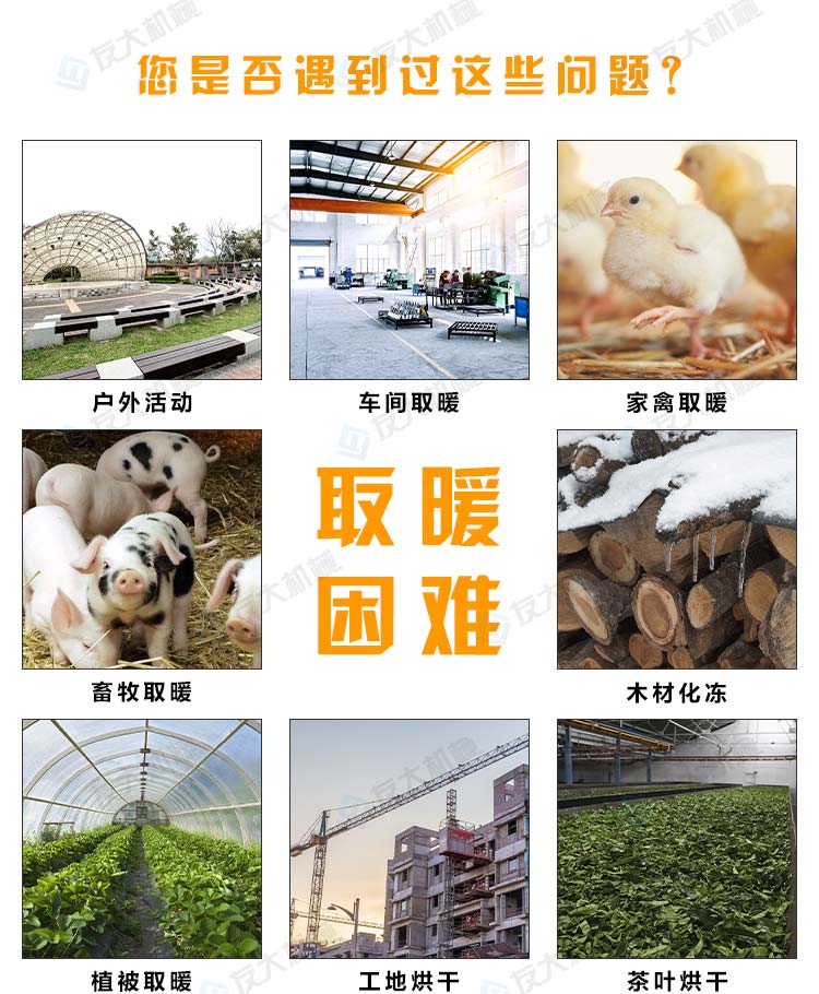 燃油暖風(fēng)機