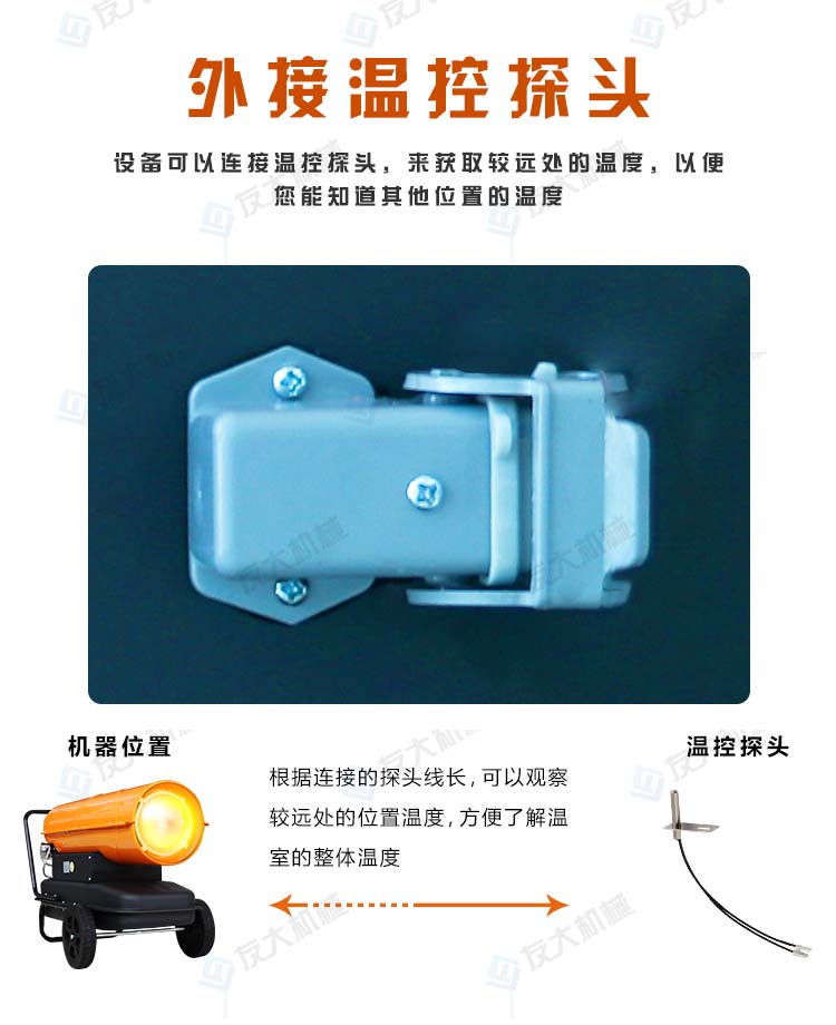 燃油暖風(fēng)機