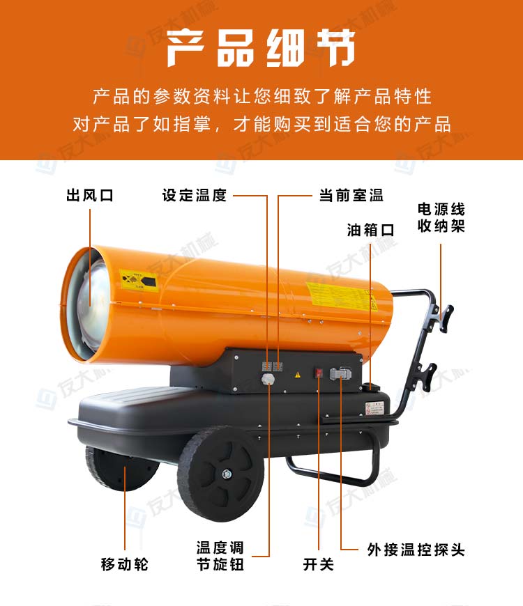 燃油暖風(fēng)機