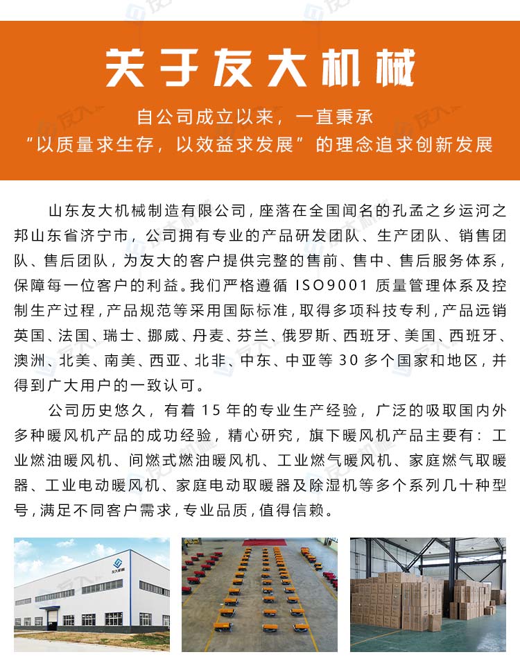 燃油暖風(fēng)機