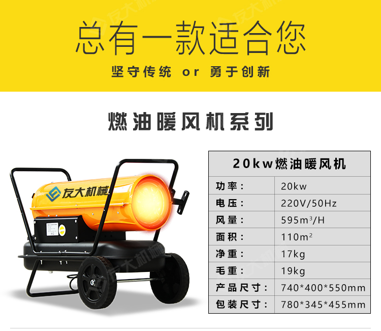 燃油暖風(fēng)機(jī)